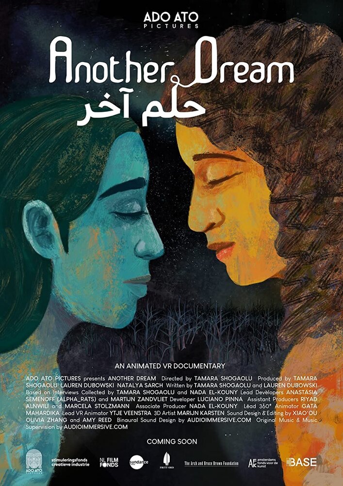 Another Dream (2019)