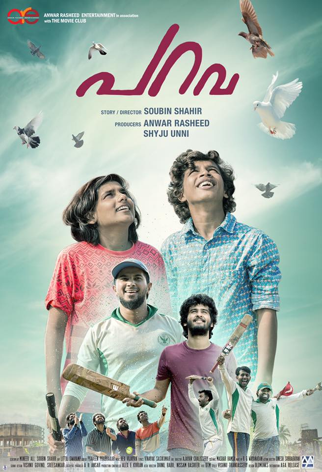 Parava (2017)