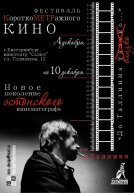 Черный Питер (2008)