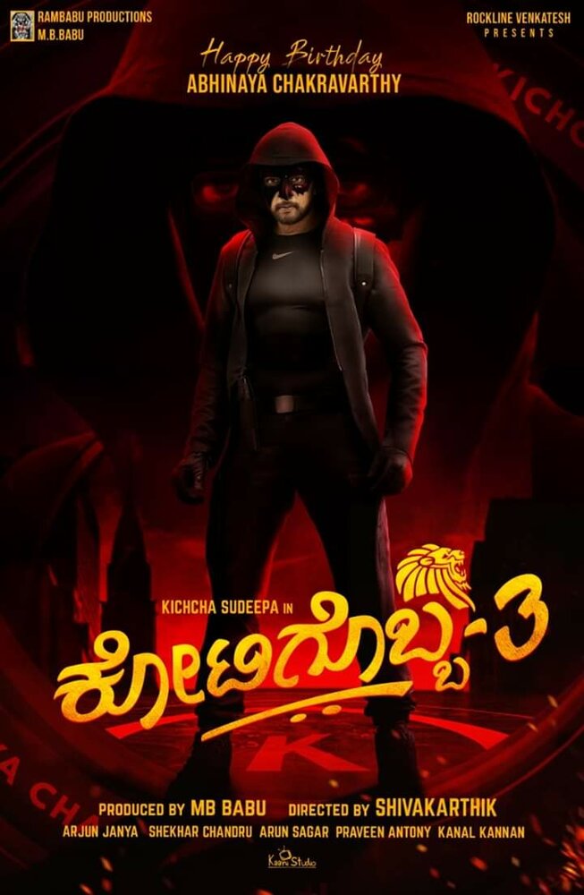 Kotigobba 3 (2020)