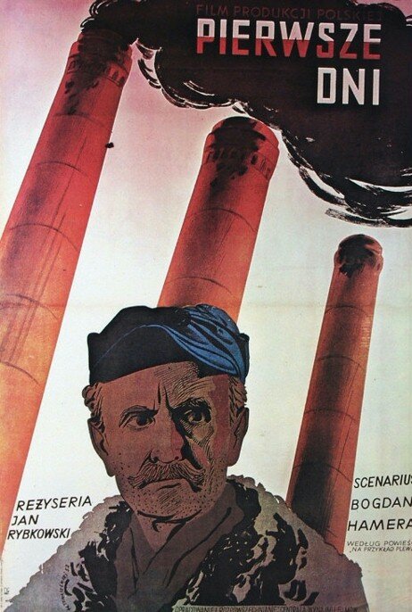 Первые дни (1951)