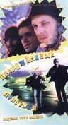 Прирожденные придурки (1994)