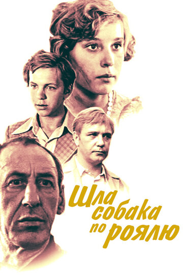 Шла собака по роялю (1979)