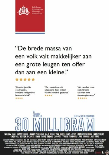 30 Milligram (2014)