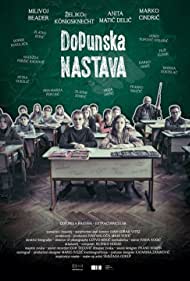 Dopunska nastava (2019)