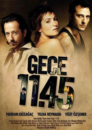 В ночь на 11:45 (2005)